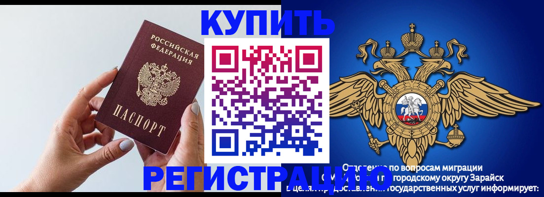 временная регистрация собственник в Змеиногорске